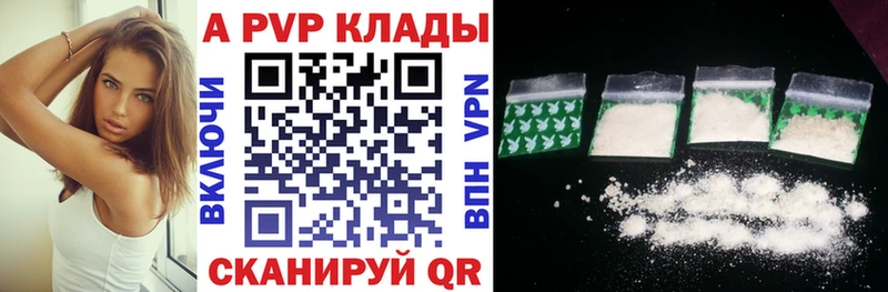 Alfa_PVP крисы CK Купить закладки Арамиль