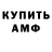 Метамфетамин винт Gudjon_