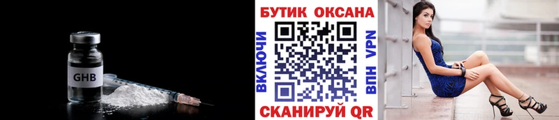 Бутират бутандиол Арамиль