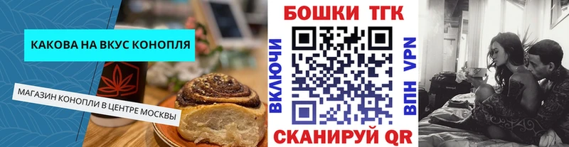 Печенье с ТГК марихуана Арамиль