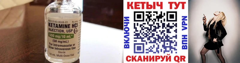 КЕТАМИН VHQ  Купить  Арамиль 
