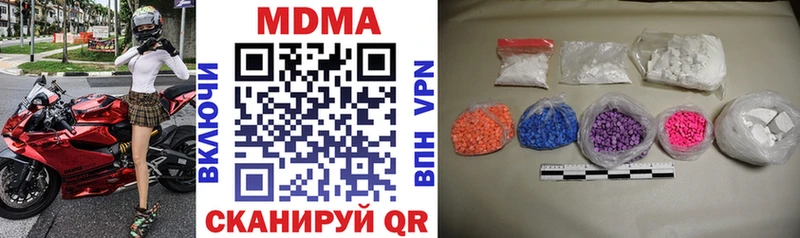 MDMA Molly  Купить закладки  Арамиль 
