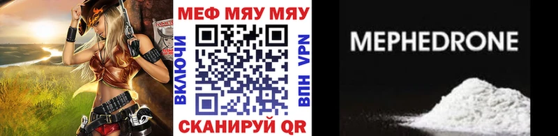 Мефедрон мяу мяу  Арамиль 